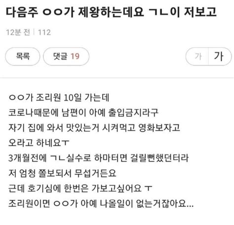 최근 불륜카페 근황 포텐 터짐 최신순 에펨코리아