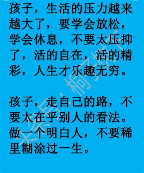 一定要轉發給你的兒女看看，無論孩子多大，這些道理都要明白！ 每日頭條