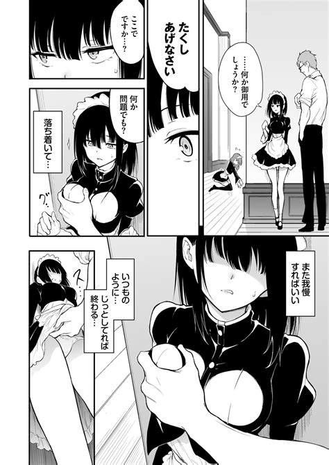 Maid Kyouiku 3 Botsuraku Kizoku Rurikawa Tsubaki Page 3 AsmHentai