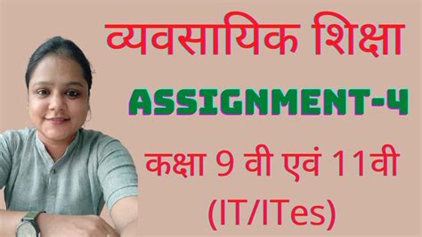 VOCATIONAL EDUCATION IT ITes 902 952 CLASS 9TH 11TH