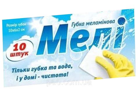 Меламиновые губки брэнд "Мэли", упаковка 10шт, Качество: продажа, цена ...