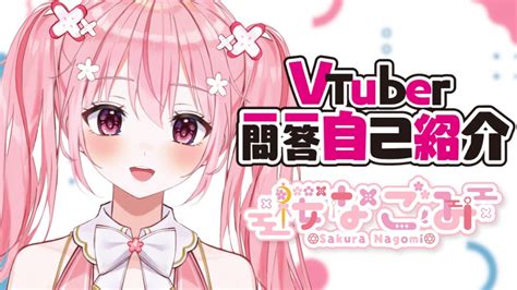 Vtuber Qa Self Introduction Vtuber