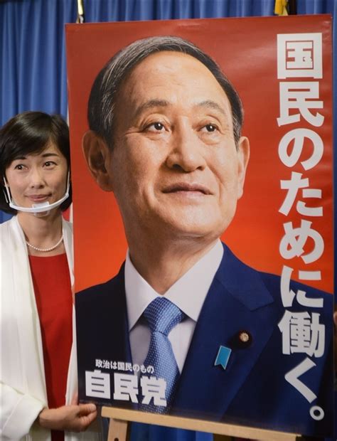 自民党が作製した新ポスター＝13日午前、党本部 自民が新ポスター発表 菅首相就任後初めて 写真・画像 1 1 ｜【西日本新聞me】