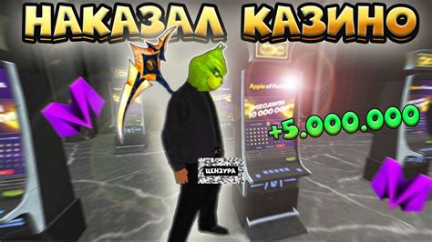 ОГРАБИЛ КАЗИНО! (CRMPMOBILE) ЛУЧШИЙ ПОХОД В КАЗИК MATRESHKA RP - YouTube