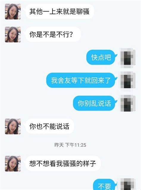 粉絲被裸聊詐騙，我們黑進了騙子後台（附全套撩騷話術，你遭得住嗎） 每日頭條