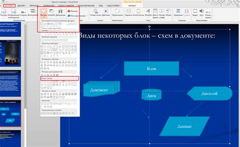 Как добавить слайд в презентации Powerpoint