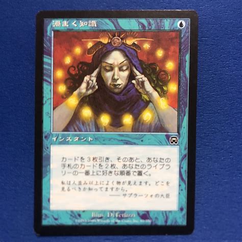 Yahooオークション 渦まく知識brainstorm日本語版 Mtg Mmq