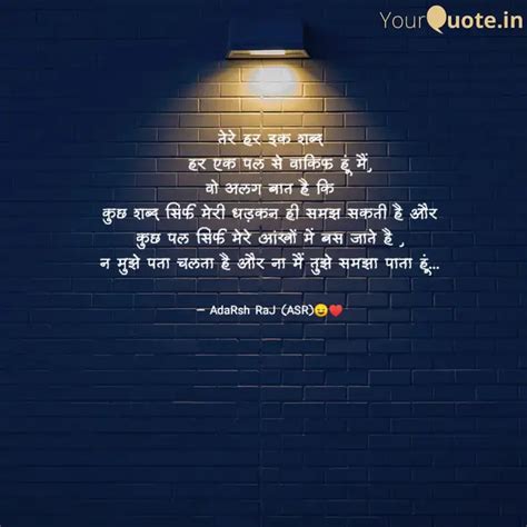 तेरे हर इक शब्द हर एक Quotes And Writings By Adarsh Raj 😉 ️ Yourquote