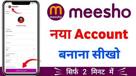 Meesho Account Kaise Banaye How To Create Meesho Account Meesho Ki