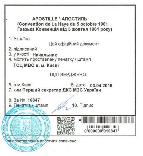 Апостиль от 250 грн. Доставка по Украине. Компания "KleveR". Харьков.