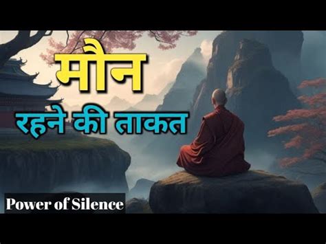 चप रहन क तकत Buddhist Story On Silence Power Of Silence