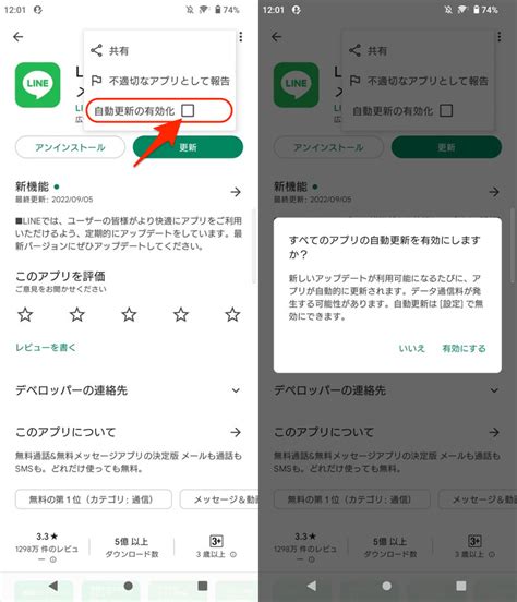 Playストアで自動更新を停止する方法 Androidで個別アプリのアップデートをオフにしよう