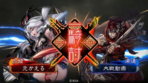 【三国志大戦4】バランス5枚群雄vs4枚神速の大号令【6品上位】 Youtube