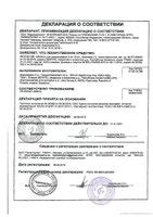 БЛОГИР-3 таблетки - инструкция по применению, цена, дозировки, аналоги ...
