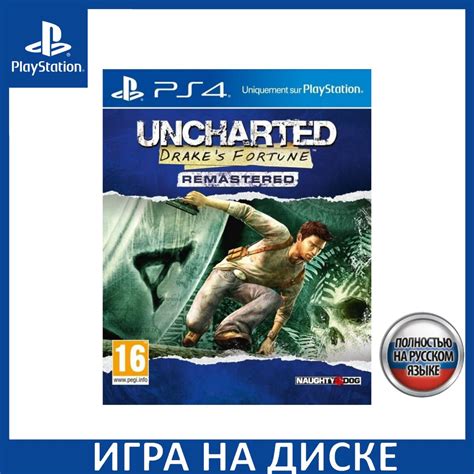 Игра Uncharted Drake s Fortune Remastered Русская Версия PS4