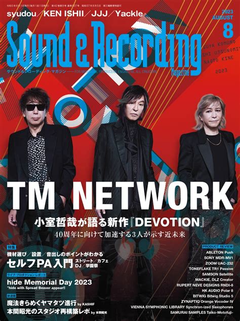 楽天ブックス Sound And Recording Magazine サウンド アンド レコーディング マガジン 2023年 8月号