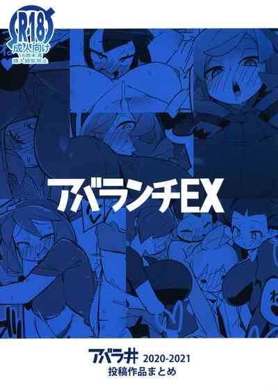 Marushii R Nhentai Hentai Doujinshi And Manga