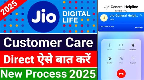 jio customer care se kaise baat kare jio customer care se direct