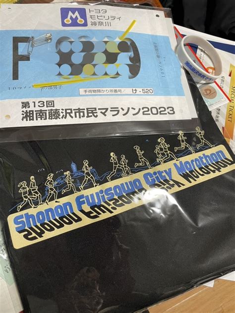 湘南藤沢市民マラソンのゼッケン到着！ ゆるらんブログ