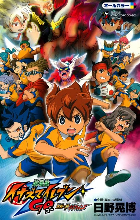 Inazuma Eleven GO The Movie The Ultimate Bonds Gryphon 2011