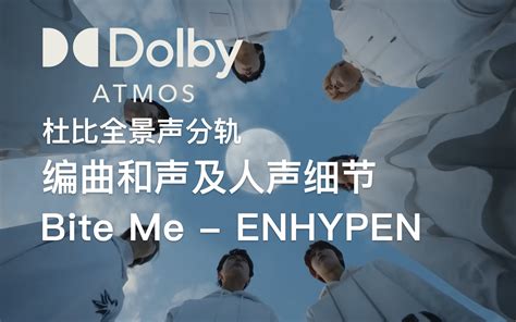 马歇尔音响试听Bite Me ENHYPEN bilibili B站 无水印视频解析YIUIOS易柚斯