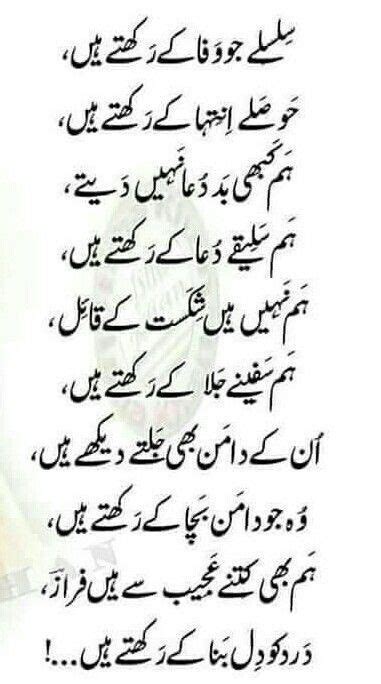 Pin By Farah Hussain Syed On Dukh Bolty Hain Romantic Poetry Quotes