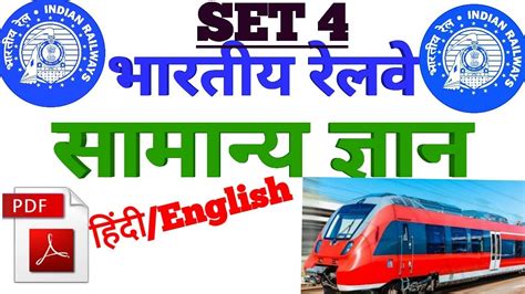 Railways General Knowledge Set Expected Gk Important Gk For