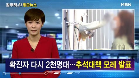 김주하 Ai 앵커와 함께하는 이 시각 주요뉴스 9월 1일 낮 12시 네이트 뉴스