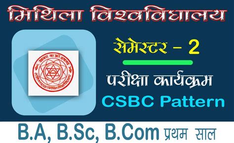 Lnmu Ug Semester Exam Date Ba Bsc