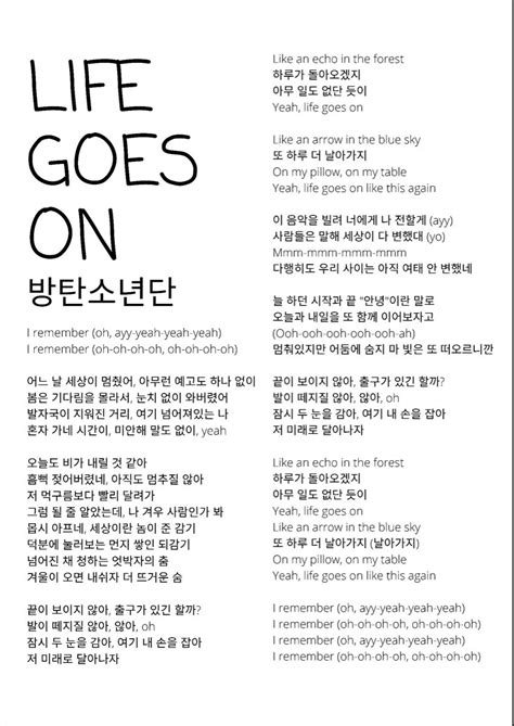 Life Goes On Chiwooverse Life Goes On Lyrics Life Goes On Song Lyric Posters