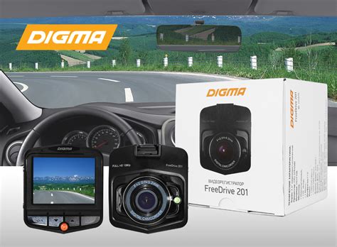 Digma FreeDrive 201 – бюджетный видеорегистратор с записью видео в HD ...