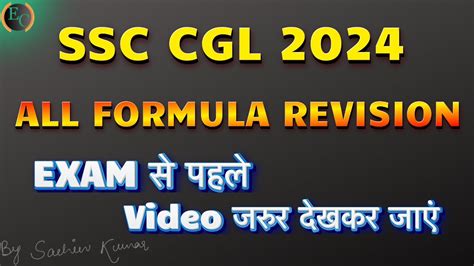 SSC CGL 2024 SSC CGL Maths All Formula Revision Arithmetic