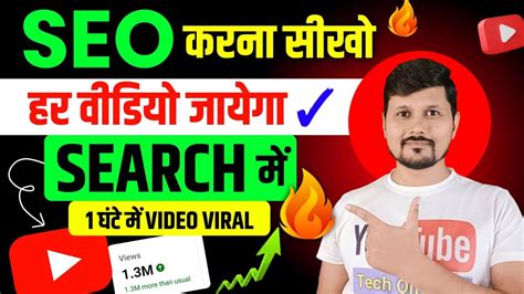 SEO Kaise Kare YouTube Video Seo Kaise Kare YouTube Seo Tutorial