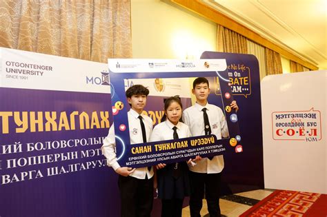 Санан тунхаглах ирээдүй” мэтгэлцээний улсын аварга шалгаруулах тэмцээн