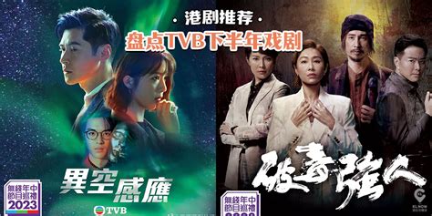 【盘点TVB下半年港剧】佘诗曼带着《新闻女王》强势回归！ - KL NOW 就在吉隆坡