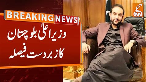 Big Decision Of Cm Balochistan Breaking News Gnn Youtube