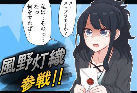 摩美々「灯織、灯織、まみひお、まみひお 風野灯織 田中摩美々 」オカダ🏀ssf06ウ 24の漫画