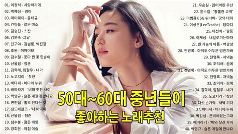 광고 없는 7080 좋은노래 40곡 모음 추억으로 떠나는 7080 노래여행 Youtube