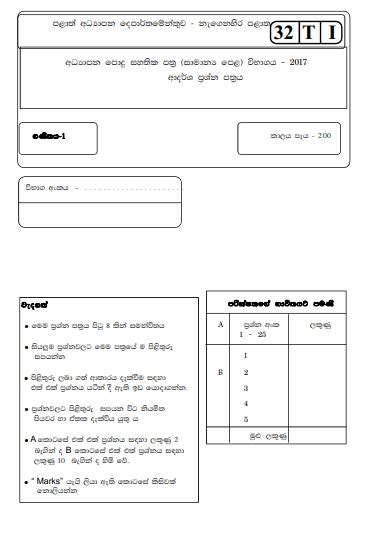 2017 Grade 11 Mathematics Third Term Test Paper Eastern Province