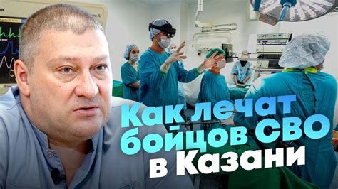 Сколько времени и денег уходит на реабилитацию бойца СВО? - YouTube