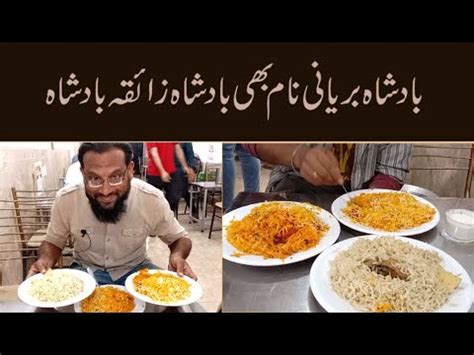 Badshah Biryani Pulao People Are Crazy For Chicken Beef Biryani