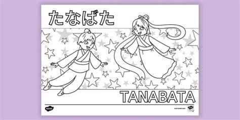 Free Tanabata Colouring Page Orihime And Hikoboshi