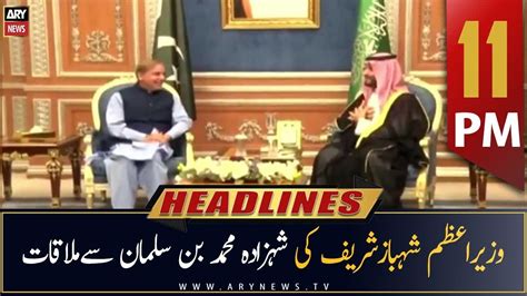 ARY News Headlines 11 PM 25th October 2022 YouTube