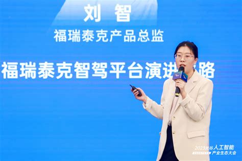 圆满落幕 2023光谷人工智能产业生态大会——智能网联汽车专场 机器之心