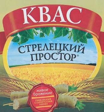 Стрелецкий Простор Белый - Хэлла - Untappd
