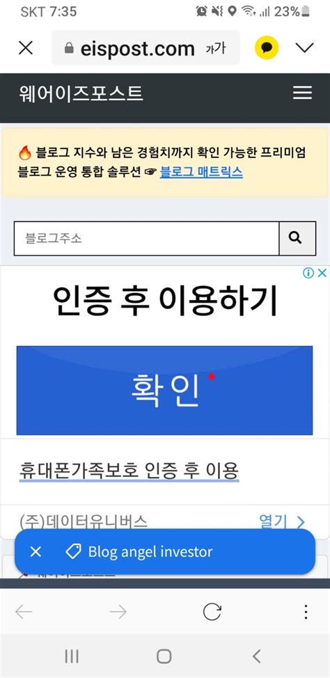 블로그 검색 노출 누락 확인 방법 네이버 블로그