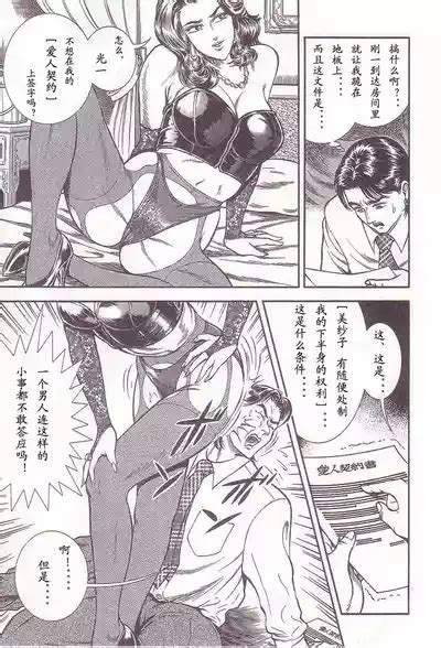 Comic Maso Nhentai Hentai Doujinshi And Manga