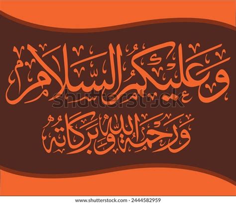 Islamic Arabic Calligraphy Script Spells Wa Stock Vector Royalty Free