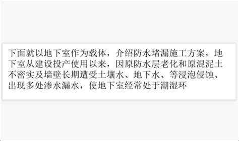 防水补漏施工方案 最系统高效的方案 屋面及防水 筑龙建筑施工论坛