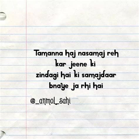 Tamana Shayari Archives Zindagi Tere Naam